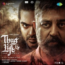 Thug Life (Tamil) [2025] (SaReGaMa)